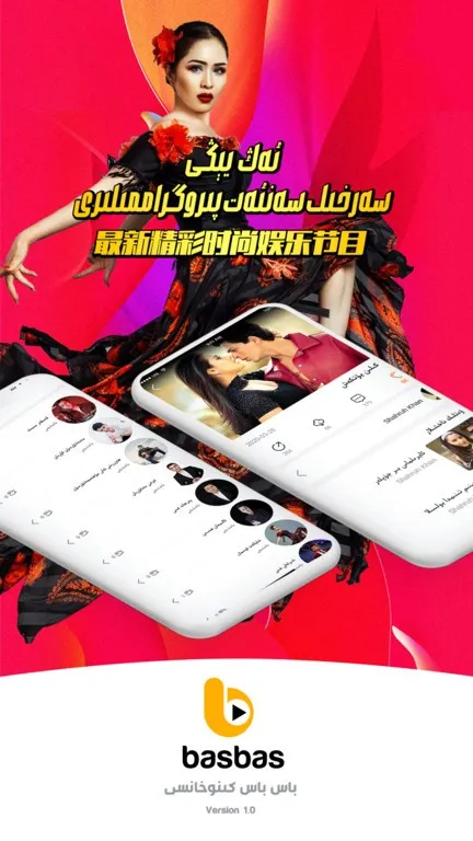 BasbasTv2025ٷ°汾v1.0.9 Ѱ