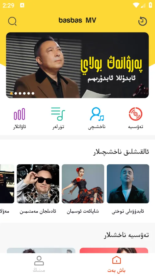 BasbasTv2025ٷ°汾v1.0.9 Ѱ