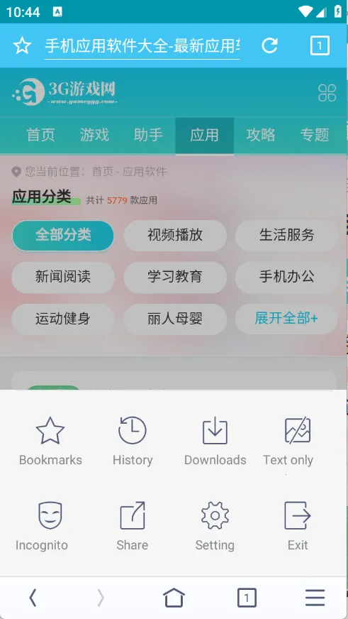 晴象浏览器(纯净搜索) 晴象浏览器(纯净搜索)