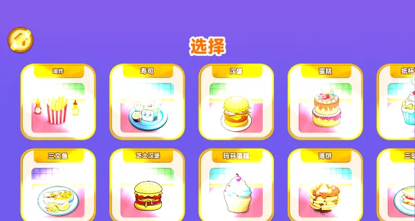 美味烧烤摊安卓版手机版 美味烧烤摊安卓版手机版