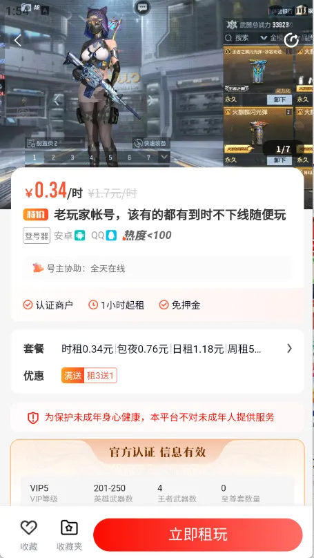 ſ2025ٷ°汾v4.0.7 ֻ