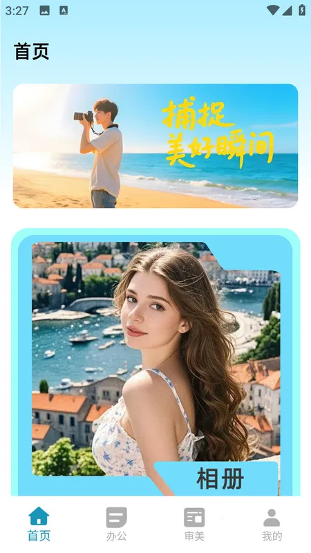 ͼ2025ٷ°汾v2.0.0 ׿