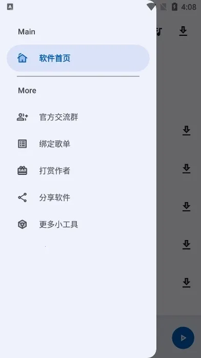 简乐(免费音乐听) 简乐(免费音乐听)