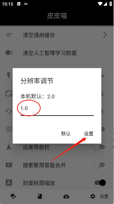 皮皮喵2025官方最新版本 皮皮喵2025官方最新版本