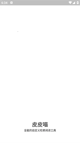 皮皮喵2025官方最新版本 皮皮喵2025官方最新版本