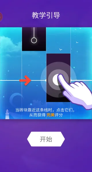 我的节奏乐队最新手机版 我的节奏乐队最新手机版