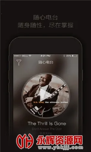 轻听2025官方最新版本 轻听2025官方最新版本