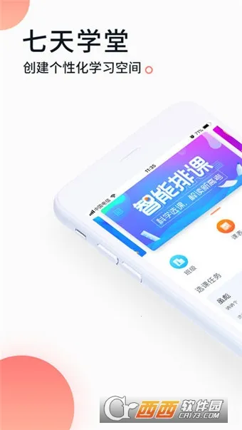 ѧ2025ٷ°汾v4.5.5 ׿