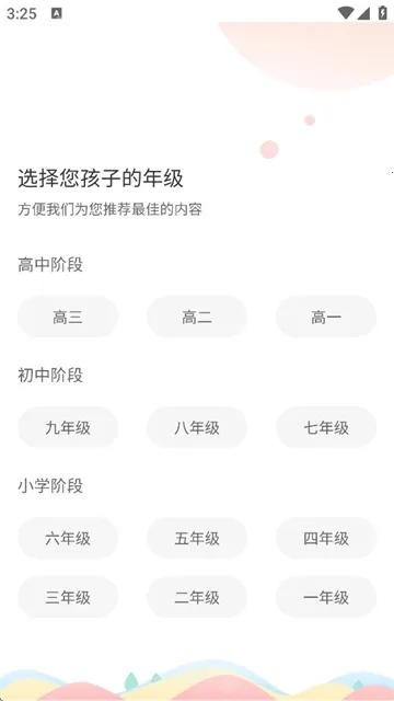 七天学堂2025官方最新版本 七天学堂2025官方最新版本