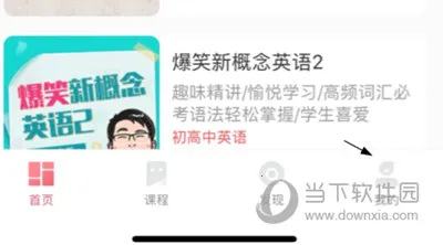 七天学堂2025官方最新版本 七天学堂2025官方最新版本