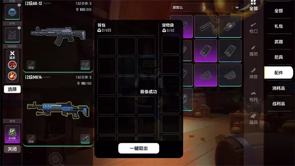 香肠派对(Q萌射击游戏) 香肠派对(Q萌射击游戏)