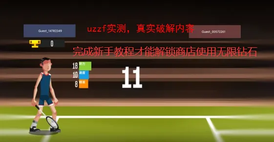 羽毛球高高手最新手机版 羽毛球高高手最新手机版