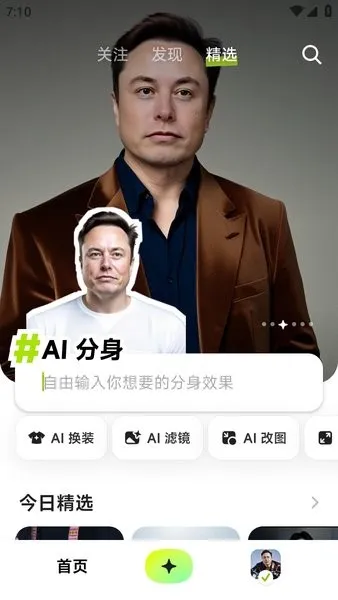 星绘(AI生图工具) 星绘(AI生图工具)