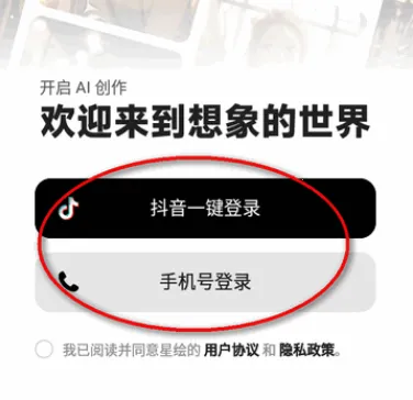 星绘(AI生图工具) 星绘(AI生图工具)