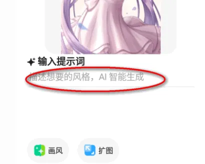 星绘(AI生图工具) 星绘(AI生图工具)