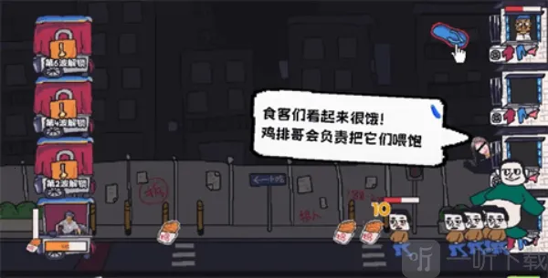 主理人大战食客安卓版手机版 主理人大战食客安卓版手机版