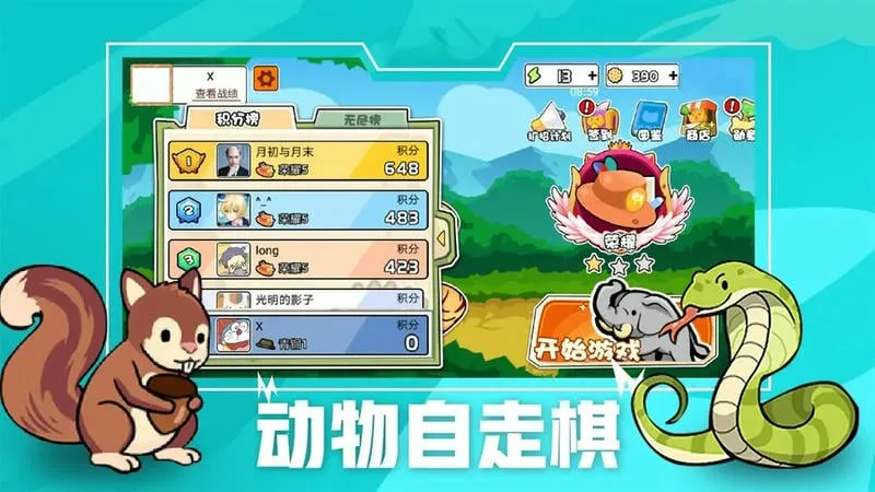 超级军团战场(策略战争) 超级军团战场(策略战争)