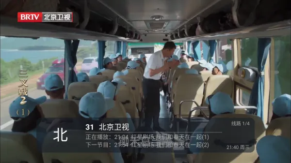 网络电视(电视直播软件) 网络电视(电视直播软件)