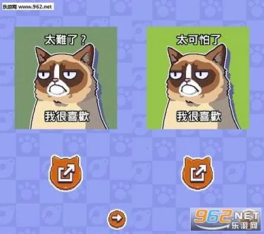 不爽猫(不爽猫游戏) 不爽猫(不爽猫游戏)