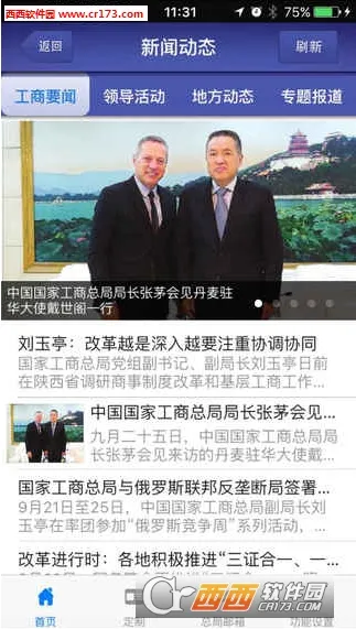 ܾ2025°汾v3.5.2 ׿