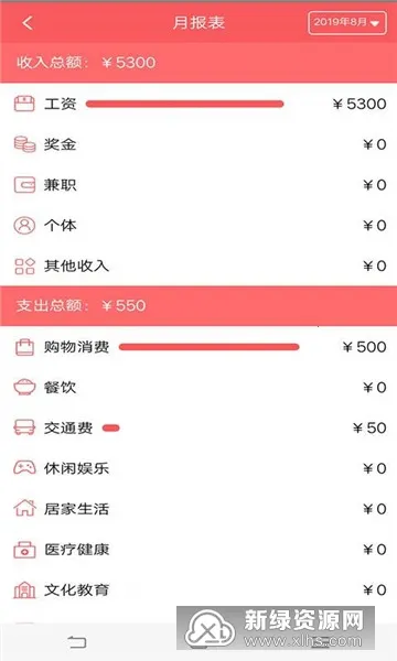 掌上宝(生活记账) 掌上宝(生活记账)