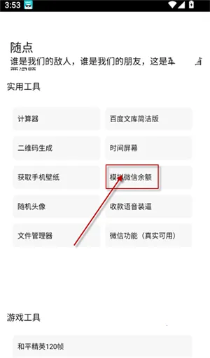 随点最新手机版 随点最新手机版