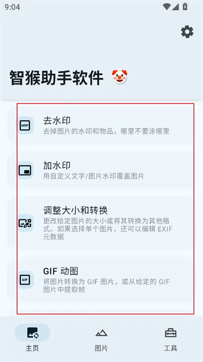 智猴助手软件(文件处理) 智猴助手软件(文件处理)