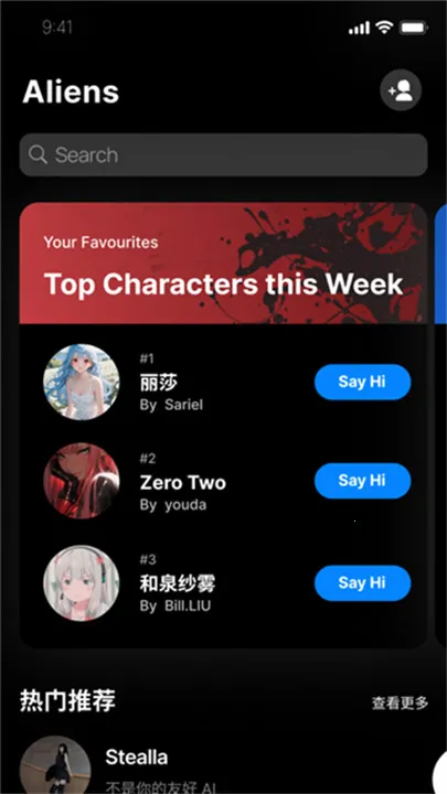 alienchat2025ٷ°汾v1.0.0 Ѱ