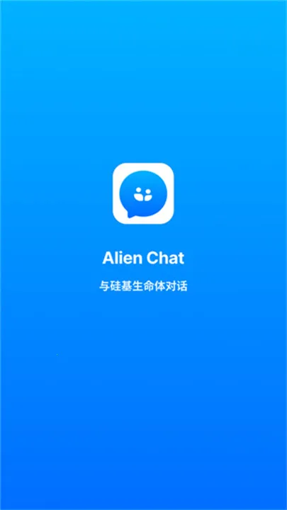 alienchat2025ٷ°汾v1.0.0 Ѱ