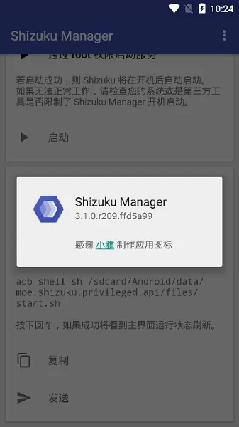 Shizukumanager׿ֻv13.7.0 ֻ