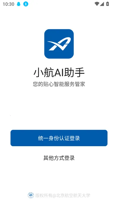 小航AI助手(智能信息服务) 小航AI助手(智能信息服务)
