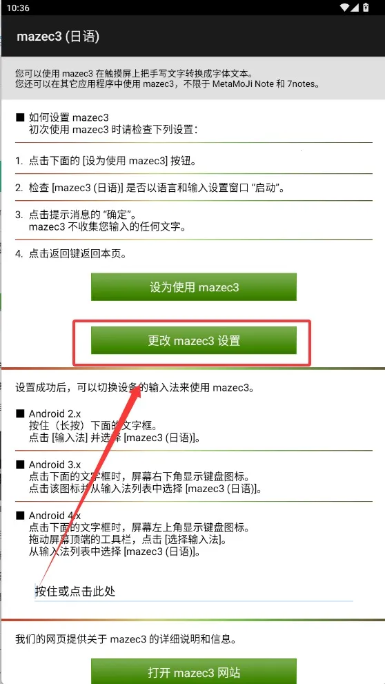 mazec3뷨(д)v1.9.9 ֻ
