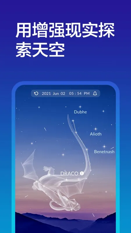 skytonight(ǿչ۲)v1.8.0 ٷ