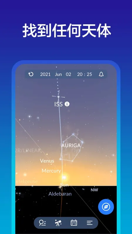 skytonight(ǿչ۲)v1.8.0 ٷ