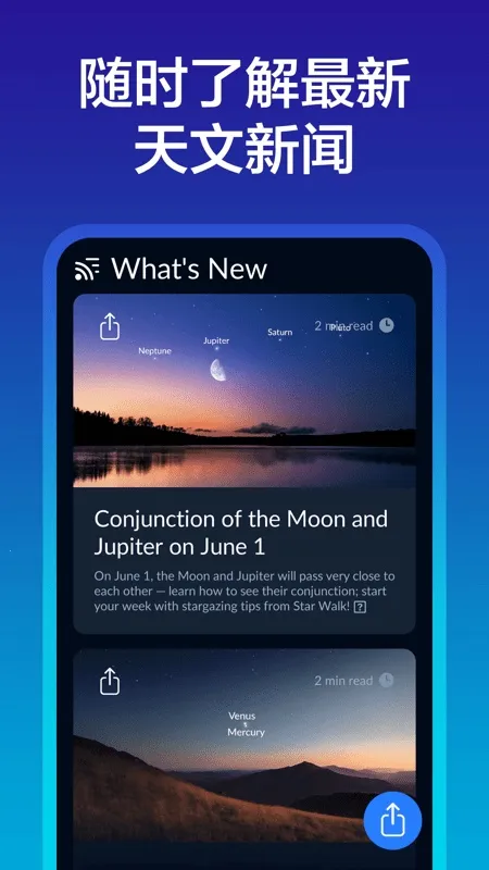 skytonight(ǿչ۲)v1.8.0 ٷ