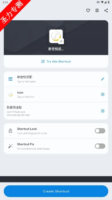 Shortcut Maker2025ٷ°汾v3.0.4 Ѱ