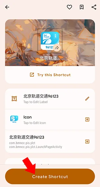 Shortcut Maker2025官方最新版本 Shortcut Maker2025官方最新版本