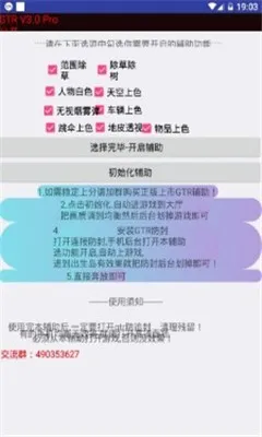 GTR工具箱最新手机版 GTR工具箱最新手机版