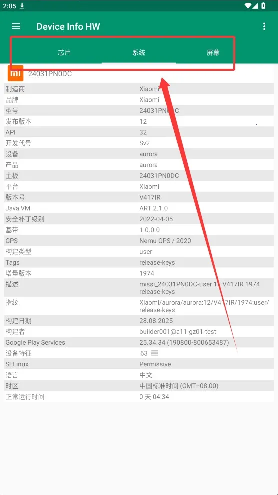 DeviceInfo2025°汾v5.13.2 Ѱ