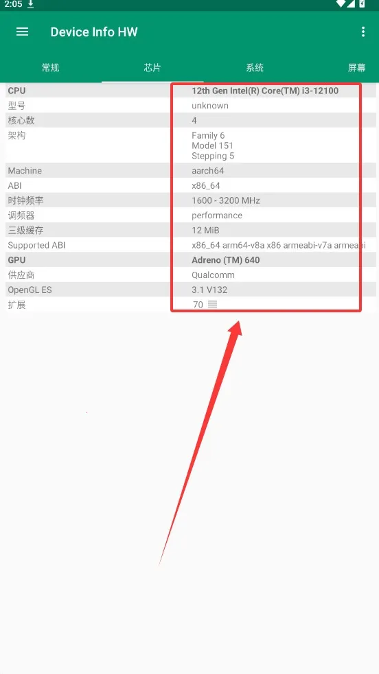 DeviceInfo2025°汾v5.13.2 Ѱ