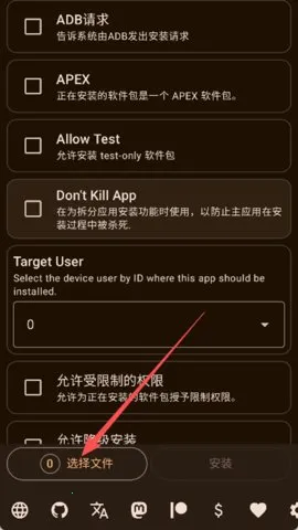Install with Options(APKװ)v0.9.0 Ѱ
