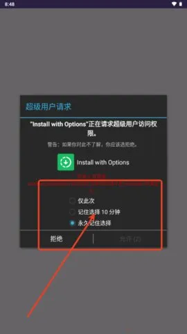 Install with Options(APKװ)v0.9.0 Ѱ