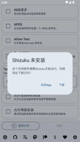Install with Options(APKװ)v0.9.0 Ѱ