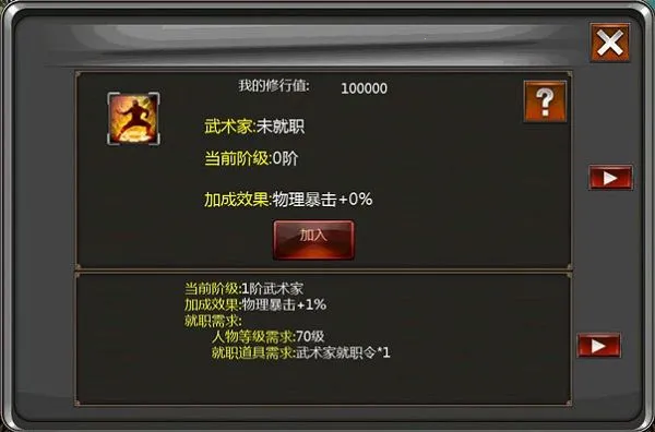 口袋征服(武侠竞技游) 口袋征服(武侠竞技游)