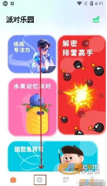 黑盒工坊安卓版手机版 黑盒工坊安卓版手机版