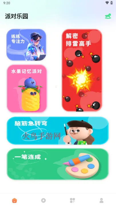 黑盒工坊安卓版手机版 黑盒工坊安卓版手机版