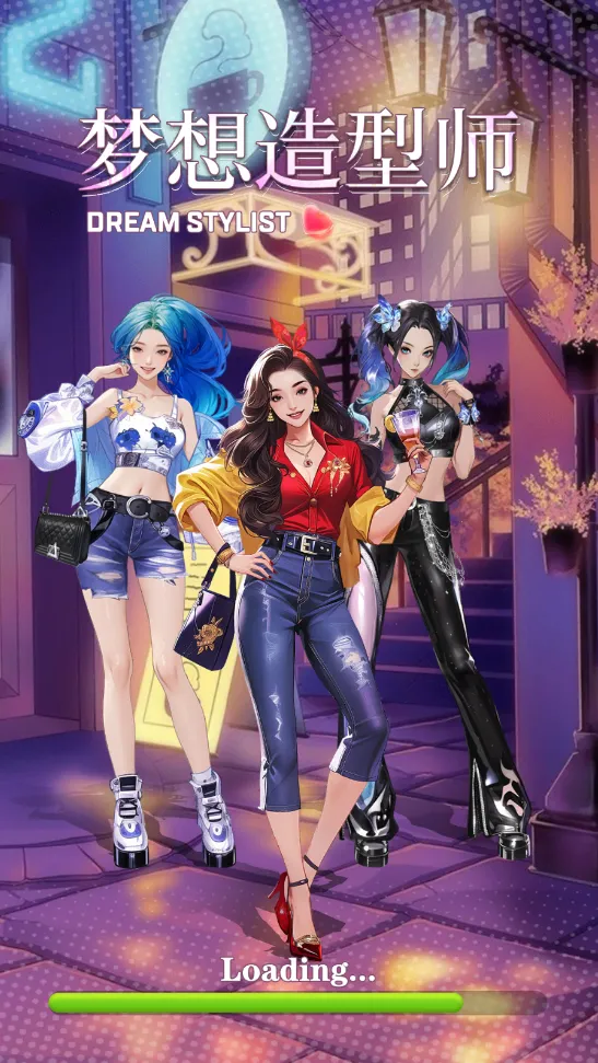 梦想造型师(造型消除游) 梦想造型师(造型消除游)