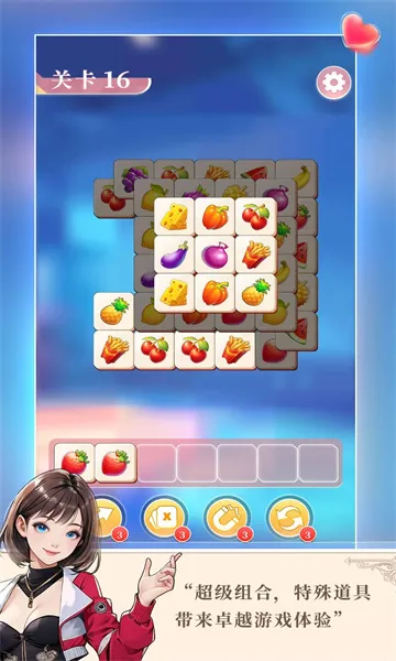 梦想造型师(造型消除游) 梦想造型师(造型消除游)