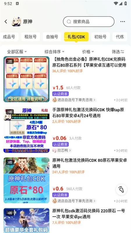 淘号号(游戏号交易) 淘号号(游戏号交易)