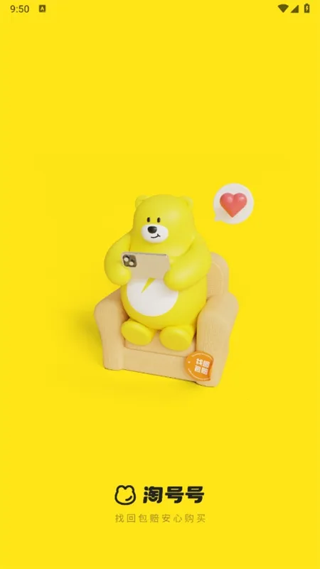 淘号号(游戏号交易) 淘号号(游戏号交易)